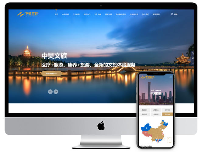 中昊控股投资集团有限公司