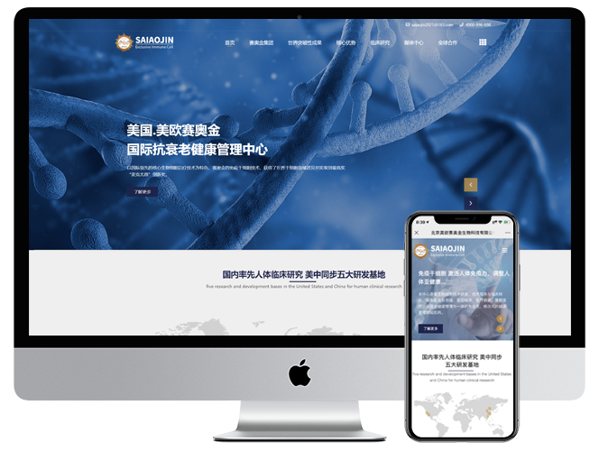 美欧赛奥金生物科技有限公司
