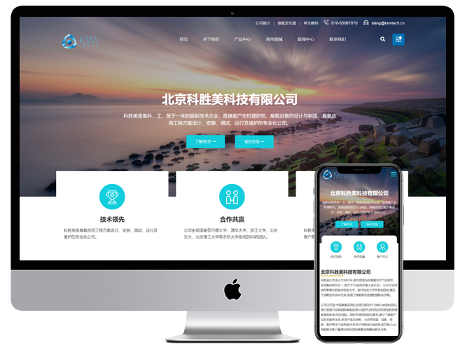 北京科胜美科技有限公司