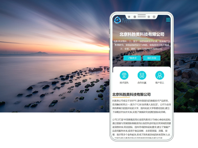 北京科胜美科技有限公司