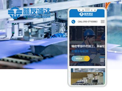 北京益友诚达科贸有限公司